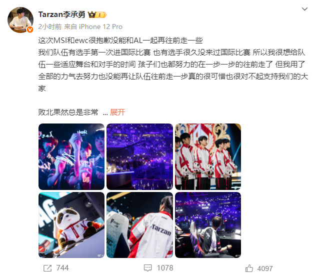 现在LPL, alt, 得更充足