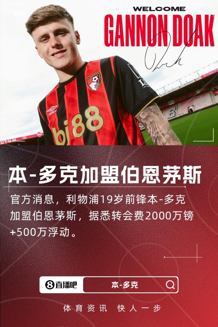 的薪水, 阿坎吉转会